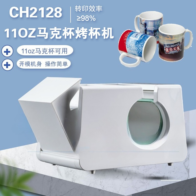 Sublimation Mug White - Mesin transfer panas manual untuk rumah